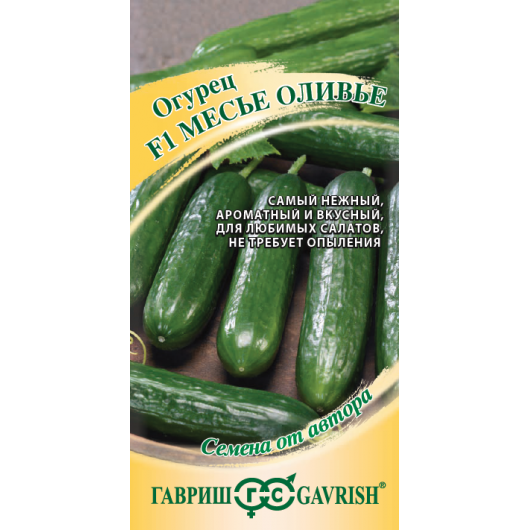 Огурец Месье Оливье F1 100 шт. Огурец Месье Оливье F1 100 шт.