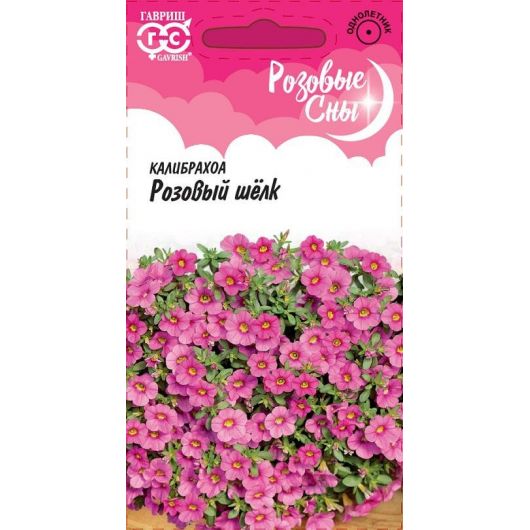 Калибрахоа Розовый шелк 3 шт. гранул. пробирка, серия Розовые сны Калибрахоа Розовый шелк 3 шт. гранул. пробирка, серия Розовые сны