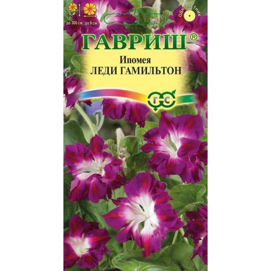 Ипомея Леди Гамильтон (махровая) 0,3 г Ипомея Леди Гамильтон (махровая) 0,3 г