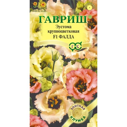 Эустома Фалда F1 крупноцвет. 4 шт. гранул. пробирка, серия Элитная клумба Эустома Фалда F1 крупноцвет. 4 шт. гранул. пробирка, серия Элитная клумба