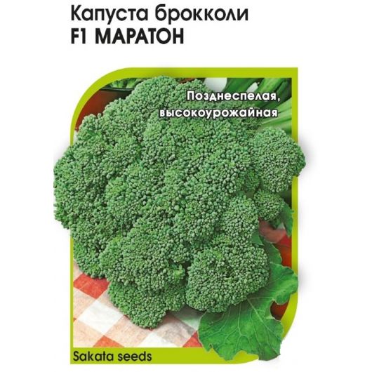 Капуста брокколи Маратон F1 250 шт. (Саката) Капуста брокколи Маратон F1 250 шт. (Саката)