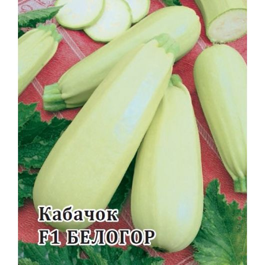 Кабачок Белогор F1 25,0 г Кабачок Белогор F1 25,0 г
