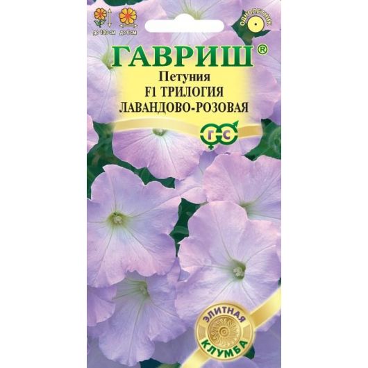 Петуния Трилогия Лавандово-розовая F1 ампельная, 4 шт. гранул. пробирка серия Элитная клумба