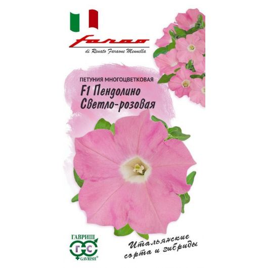 Петуния Пендолино светло-розовая F1 многоцв. 7 шт. гранул. пробирка, серия Фарао Петуния Пендолино светло-розовая F1 многоцв. 7 шт. гранул. пробирка, серия Фарао