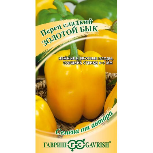 Перец Золотой бык 5,0 г