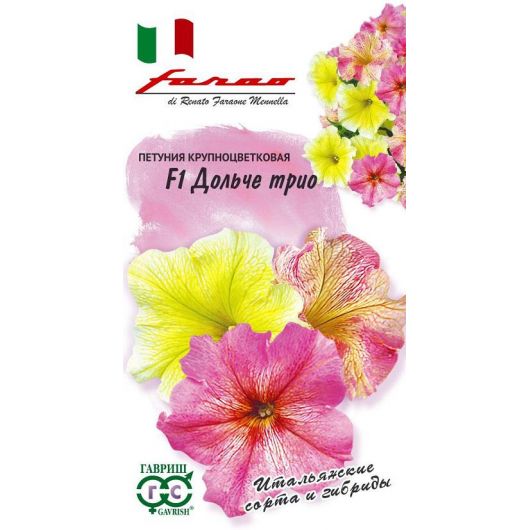 Петуния Дольче Трио F1 крупноцв. 7 шт. гранул. пробирка, серия Фарао Петуния Дольче Трио F1 крупноцв. 7 шт. гранул. пробирка, серия Фарао