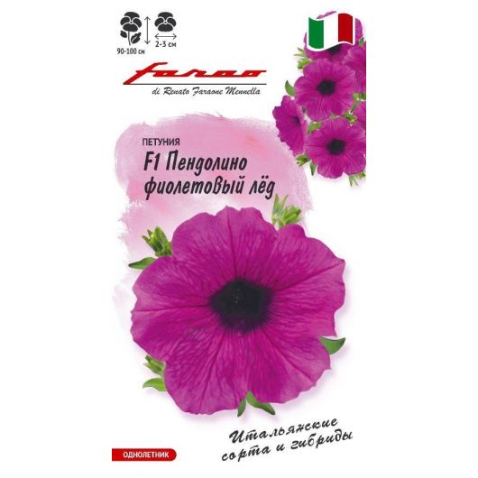 Петуния Пендолино фиолетовый лёд F1 многоцв. 7 шт. Петуния Пендолино фиолетовый лёд F1 многоцв. 7 шт.