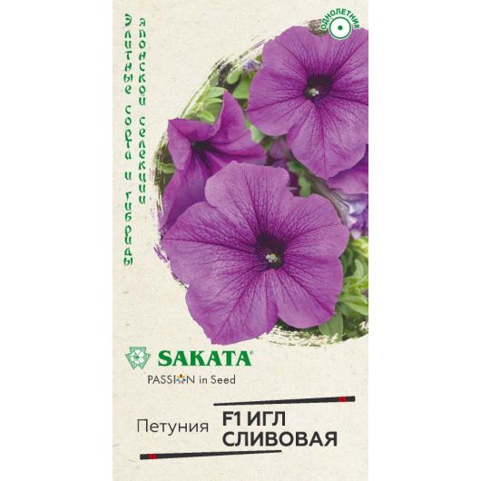 Петуния Игл сливовая F1 крупноцвет. 5 шт. гранул. пробирка, Саката серия Элитная клумба