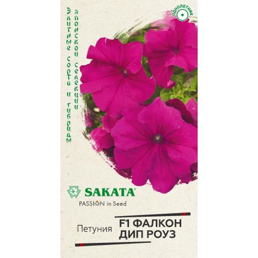 Петуния Фалкон Дип роуз F1 крупноцвет. 5 шт. гранул. пробирка, Саката серия Элитная клумба Петуния Фалкон Дип роуз F1 крупноцвет. 5 шт. гранул. пробирка, Саката серия Элитная клумба