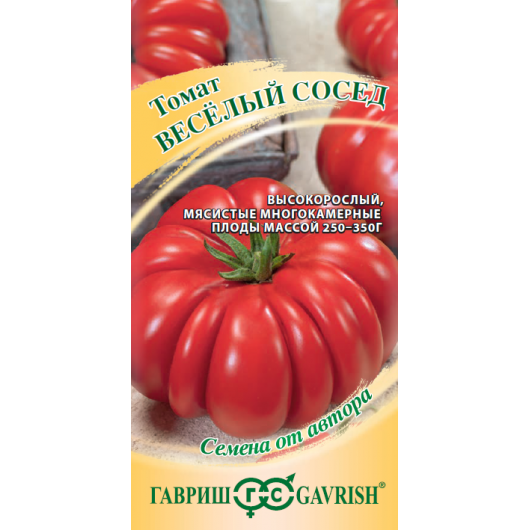 Томат Веселый сосед  25,0 г автор. Томат Веселый сосед  25,0 г автор.