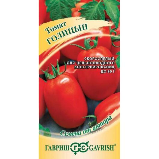 Томат Голицын 5,0 г Томат Голицын 5,0 г
