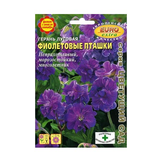 Герань Фиолетовые пташки луговая 0,05 г Аэлита