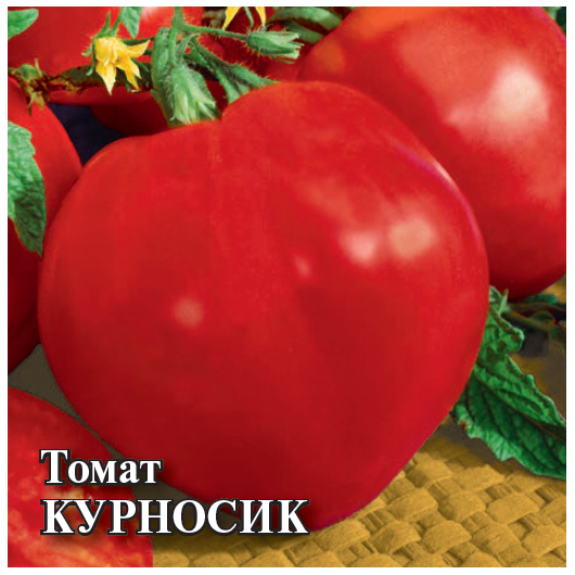 Томат Курносик 5,0 г Томат Курносик 5,0 г