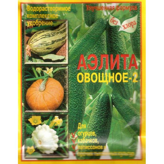 Удобрение Аэлита-Овощное-2 водорастворимое 20 гр Удобрение Аэлита-Овощное-2 водорастворимое 20 гр