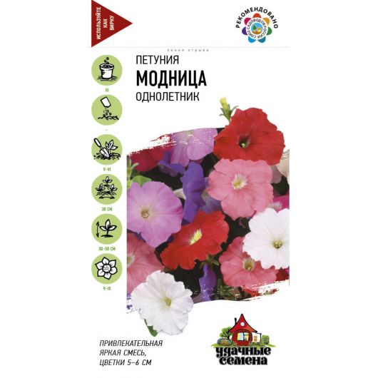 Петуния Модница смесь* 0,05 г Удачные семена Петуния Модница смесь* 0,05 г Удачные семена