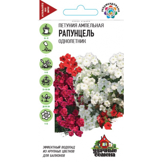 Петуния Рапунцель, амп. смесь 5 шт. гранул. пробирка Удачные семена