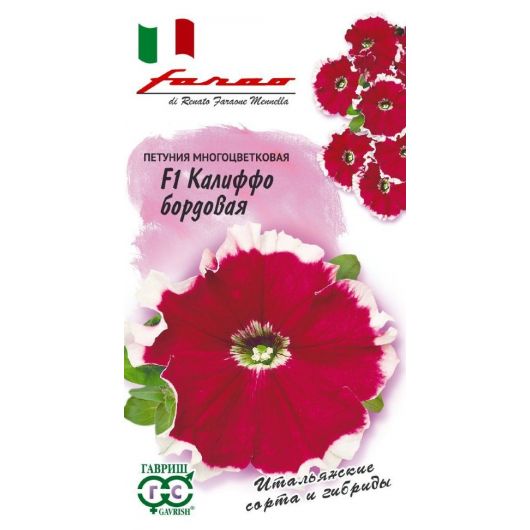 Петуния Калиффо бордовая F1 многоцв. 7 шт. гранул. пробирка, серия Фарао Петуния Калиффо бордовая F1 многоцв. 7 шт. гранул. пробирка, серия Фарао