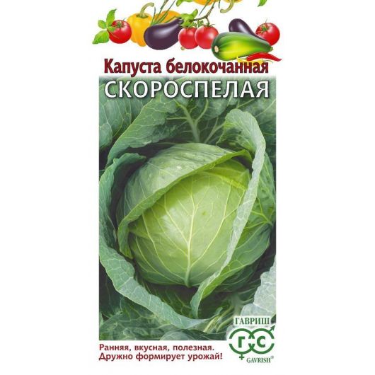 Капуста белокоч. Скороспелая 25 г (ранняя) Капуста белокоч. Скороспелая 25 г (ранняя)