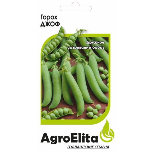 Горох Джоф 5 г Агроэлита