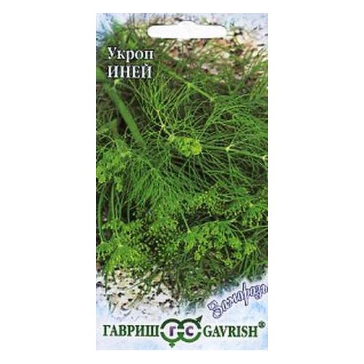 Укроп Иней 2,0 г серия Заморозь!