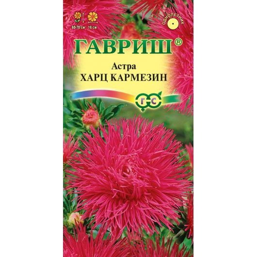 Астра Харц Кармезин, однолетняя (тонкоигольчатая) темно-красная, 0,3 г