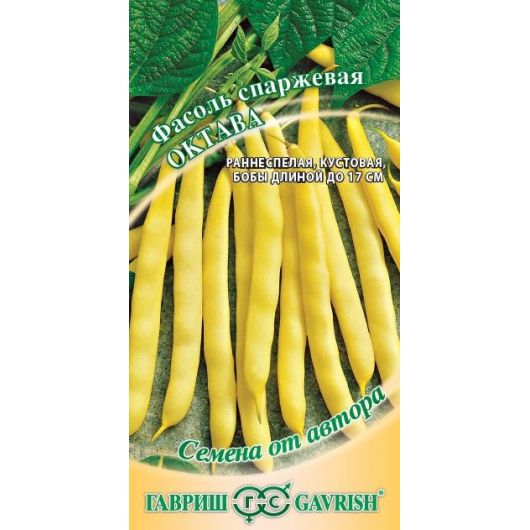 Фасоль Октава 5,0 г автор.
