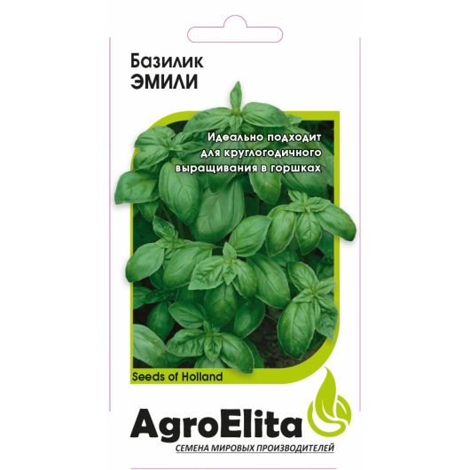 Базилик Эмили 0,1 г (Энза Заден) Агроэлита