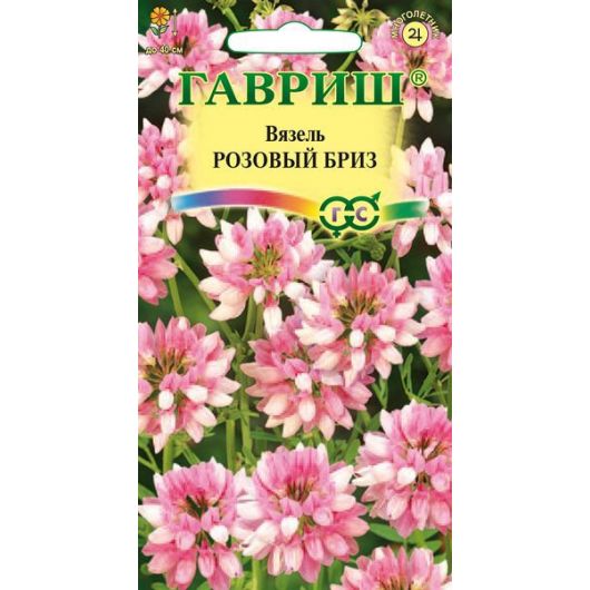 Вязель разноцветный Розовый бриз 0,1 г