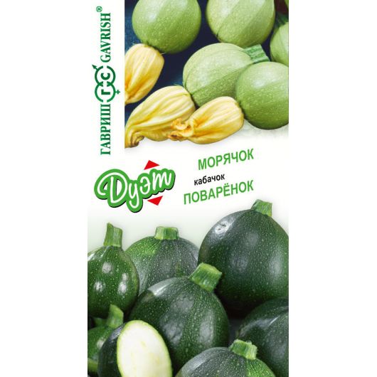 Кабачок Поваренок 1,0 г+Морячок 1,0 г автор. серия Дуэт