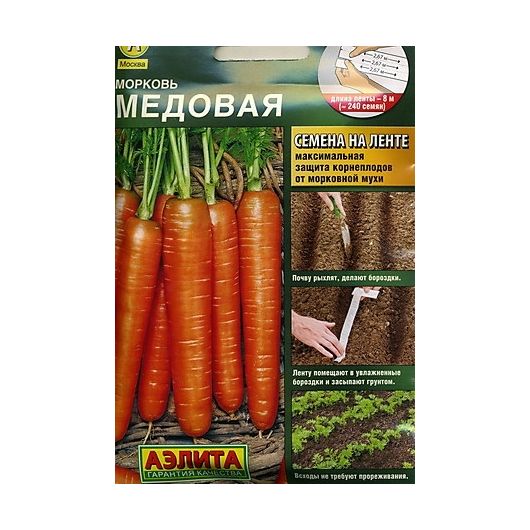 Морковь на ленте Медовая 8 м Аэлита