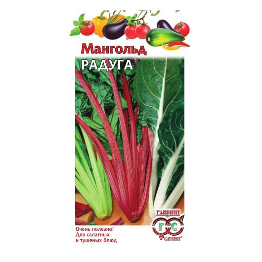 Мангольд смесь Радуга 1,0 г