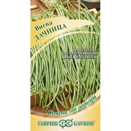 Вигна Дачница, 10шт, Гавриш, Семена от автора