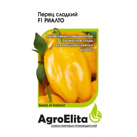 Перец Риалто F1 5 шт. (Нунемс) Агроэлита