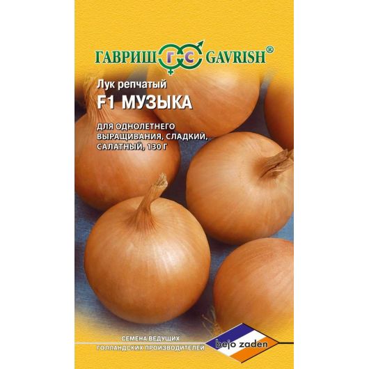 Лук репч. Музыка F1  0,2 г (Голландия)