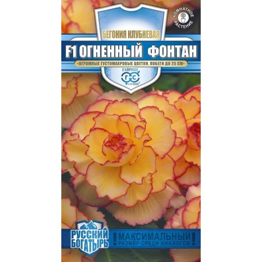 Бегония Огненный фонтан F1 клубн. гранул. 4 шт. пробирка, серия Русский богатырь
