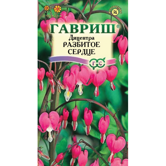 Дицентра Разбитое сердце* 0,02 г
