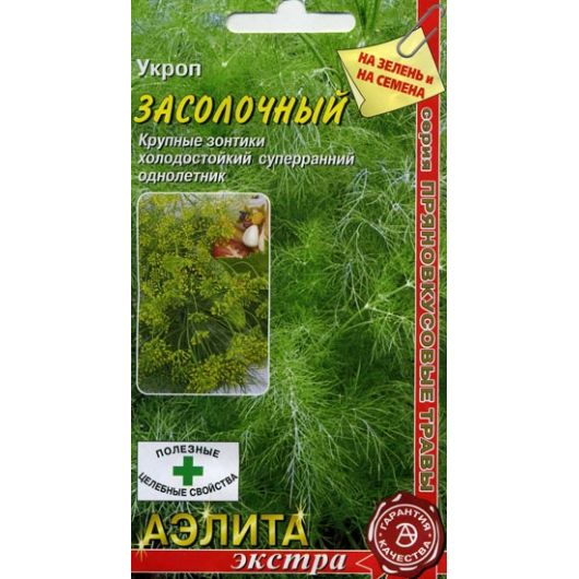 Укроп Засолочный 2 г Аэлита