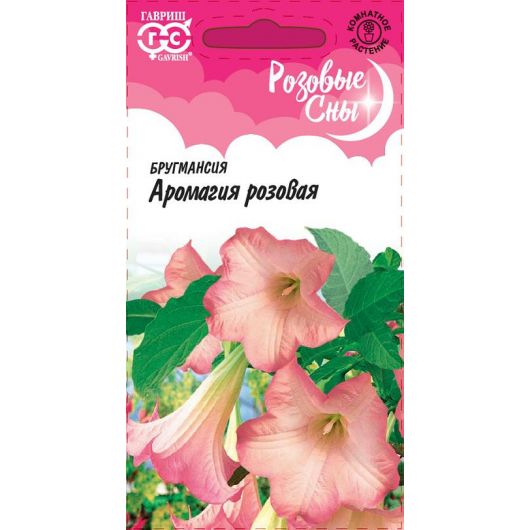 Бругмансия Аромагия розовая 3 шт. серия Розовые сны