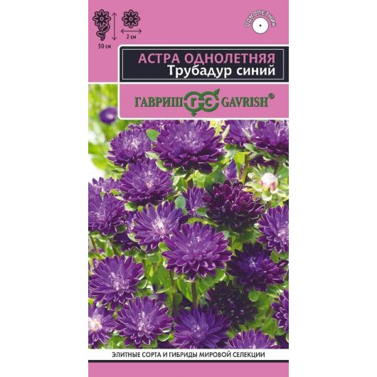 Астра Трубадур синий, однолетняя 0,05 г