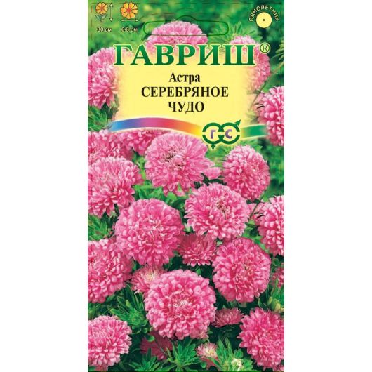 Астра Серебряное чудо, однолетняя (карлик;розовая)  0,3 г