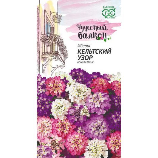 Иберис Кельтский узор 0,1 г серия Чудесный балкон