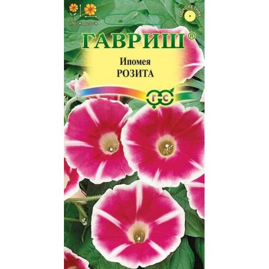 Ипомея Розита 0,3 г