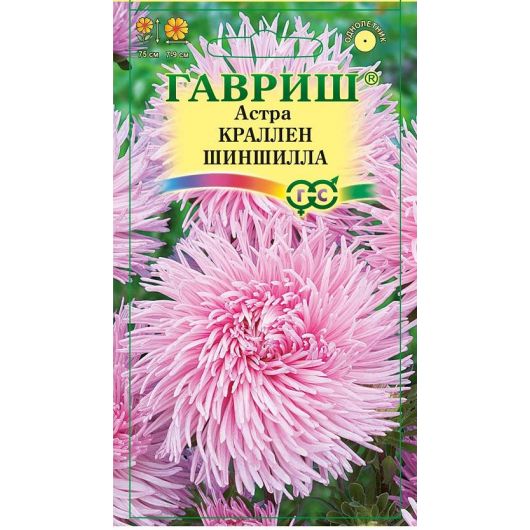 Астра Краллен Шиншилла, однолетняя (коготковая нежно-роз.) 0,3 г