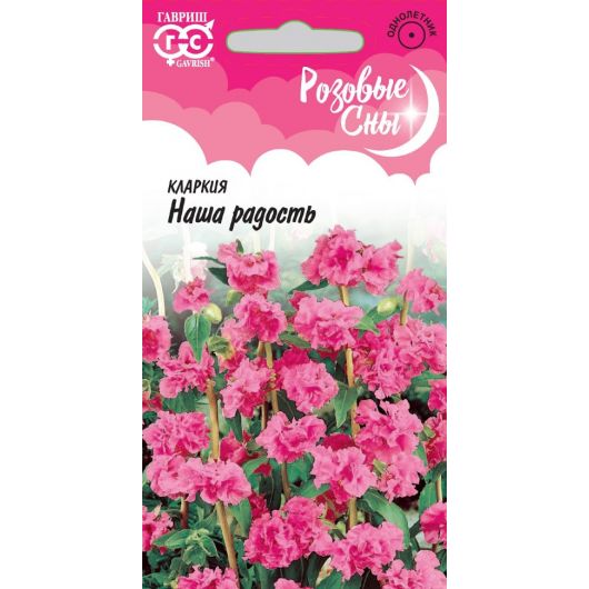Кларкия Наша радость, ноготковая 0,05 г серия Розовые сны