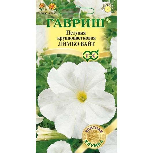 Петуния Лимбо Вайт крупноцв. 5 шт. гранул. проб. серия Элитная клумба