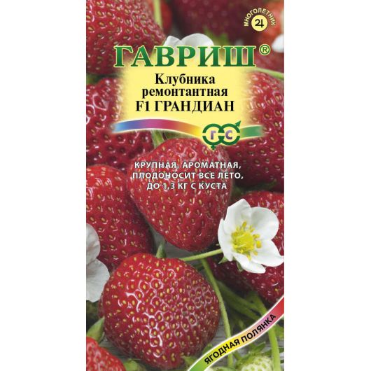 Земляника (Клубника) Грандиан F1 пробирка 5 шт.