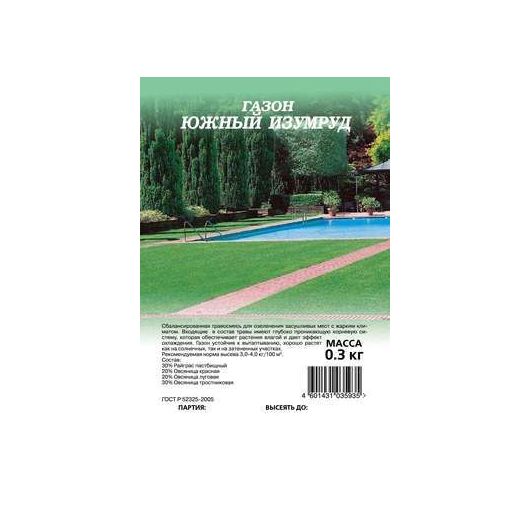 Газон Южный Изумруд 0,3 кг