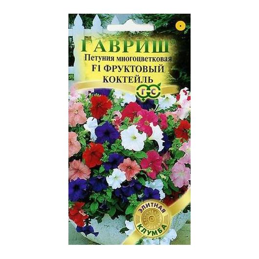 Петуния Фруктовый коктейль F1 7 шт. гранул. пробирка, серия Элитная клумба