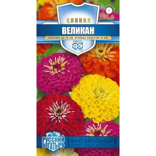 Цинния Великан, смесь 0,3 г серия Русский богатырь