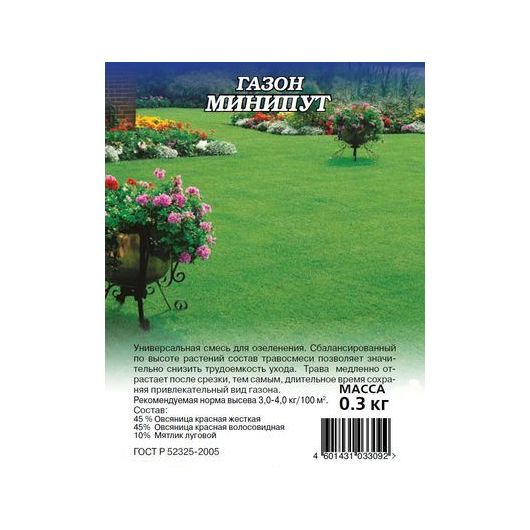 Газон Минипут (медленнорастущий) 0,3 кг